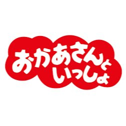 歌詞 おしり フリフリ