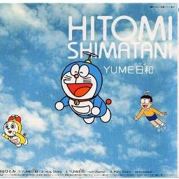 Yume日和 ｱﾆﾒ ドラえもん Ed Lyrics And Music By 島谷ひとみ Hitomi Shimatani Arranged By Miyumiaw