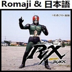 激進rx 仮面ライダーblack Rx 仮面ライダー Lyrics And Music By Gekishin Rx Kamen Rider Black Rx 仮面ライダーｂｌａｃｋ ｒｘ Arranged By Heraldo Br Jp