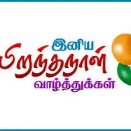 Tamil Happy Birthday Song Lyrics And Music By Rao Arranged By