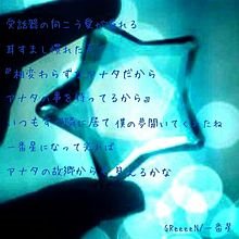一番星 Lyrics And Music By Greeeen Arranged By Kaori 768 一番星 Lyrics And Music By Greeeen Arranged By Kaori 768
