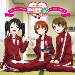 After School Navigators Lyrics And Music By にこりんぱな Arranged By Pompompompom0303