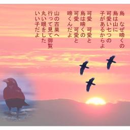 七つの子 カラス Jazz Ver Lyrics And Music By 童謡 Arranged By Junahealer