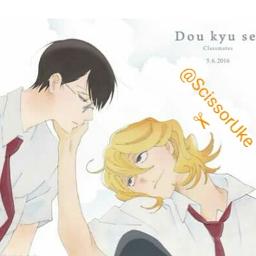 Featured image of post Doukyuusei Kotaro Oshio 0 00 doukyuusei main theme by kotaro oshio with yuuki ozaki from galileo galilei 3 58 provided to vnclip by sony music entertainment doukyuusei kotaro oshio yuuki ozaki ktr x gtr