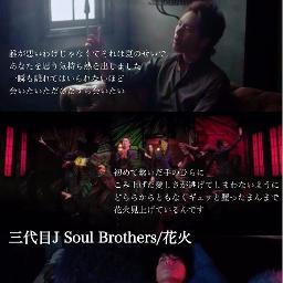 花火 3代目 J Soul Brothers Lyrics And Music By 3代目 J Soul Brothers Arranged By Yumiringo