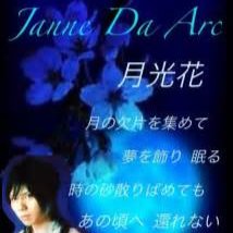 月光花 ピアノver Lyrics And Music By Janne Da Arc ジャンヌダルク Arranged By Aki 1025d