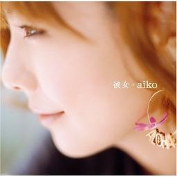 Sing Aiko 瞳 ７キー Aiko On Smule With Keisukekojima723 Smule