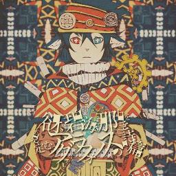 谺 碧海 那由多を見定むアグラフォノスの詩篇 Lyrics And Music By Neru ざうに Gumi Arranged By Mo Mijimanjyuu