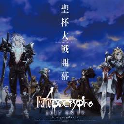 Ash Tv Size Fate Apocrypha Op2 Lyrics And Music By Lisa Arranged By Via Keiji