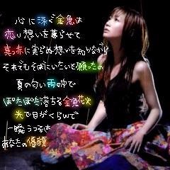 金魚花火 Piano Lyrics And Music By 大塚 愛 Arranged By Kyoya5656