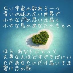 小さな恋のうた Lyrics And Music By Mongol800 Arranged By Aki 1025d