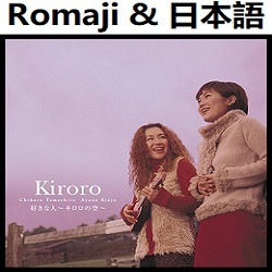 Download Sing FUYU NO UTA (WINTER SONG) - KIRORO - Original Karaoke ...
