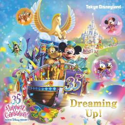 Dreaming Up ミッキー アリス Lyrics And Music By Tokyo Disney Land Arranged By Negi Charo