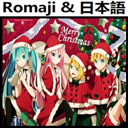 メリー クリスマス 私たちはあなたメリー クリスマス Lyrics And Music By We Wish You A Merry Christmas Japanese Arranged By Heraldo Br Jp