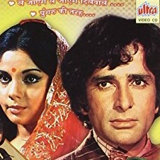 Ghungroo Ki Tarah Lyrics And Music By Kishore Arranged By Malek Zaman ghungroo ki tarah lyrics and music by