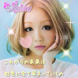 Rainbow Lyrics And Music By 西野カナ Arranged By Ei3617ab