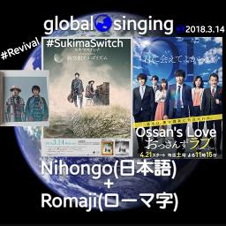 Revival おっさんずラブ 主題歌 Lyrics And Music By スキマスイッチ Sukima Switch Ossan S Love Arranged By Mebari Utan