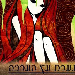 The Willow Maid Lyrics And Music By Erutan Kate Covington Arranged By Ikyubei Song inspired by the tree sprites of celtic mythology ~. the willow maid lyrics and music by
