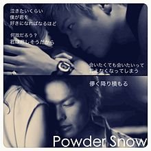 Powder Snow Short Piano Ver Lyrics And Music By 三代目 J Soul Brothers From Exile Arranged By K Sk126