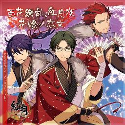 百花繚乱 紅月夜 Lyrics And Music By Akatsuki Ensemble Stars Arranged By Zen Chu