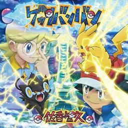 Kirakira キラキラ Full Pokemon Xy Lyrics And Music By Tomohisa Sako 佐香智久 Arranged By Sparkyisme
