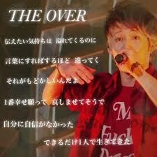 The Over Lyrics And Music By Uverworld Arranged By Manabudesu39