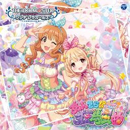 あんきら 狂騒曲 Lyrics And Music By アイドルマスターシンデレラガールズ Arranged By Doichigo