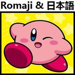 カービィ Op2 オリジナル カラオケ 星のカービィ Romaji Lyrics And Music By Kirby Kaabii Original Karaoke Hoshi No Kaabii Kirby Kyrby Arranged By Heraldo Br Jp