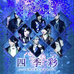 Hoshizukiyo 星月夜 Lyrics And Music By Wagakki Band 和楽器バンド Arranged By Etudes101