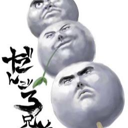 だんご3兄弟 Pianosolo Lyrics And Music By おかあさんと