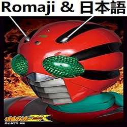 ドラゴン ロード オリジナル カラオケ 仮面ライダーｚｘ 仮面ライダーzx Lyrics And Music By Dragon Road Kamen Rider Zx Original Karaoke Arranged By Heraldo Br Jp