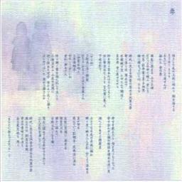 雫 Lyrics And Music By あさき Arranged By Chamarinmura