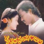 O Malenaadina Mai Siriye Chaitradapremanjali Lyrics And Music By Spb And Ks Chitra Arranged By Shivraj222 o malenaadina mai siriye