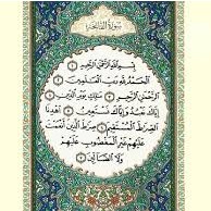 Surat Al Fatihah Teks Arab Lyrics And Music By Al Quran