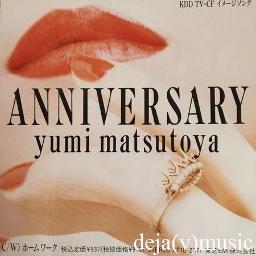 Anniversary オルゴールshort Lyrics And Music By 松任谷由美 Arranged By Ei3617ab