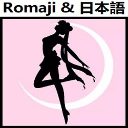 ムーンライト伝説 Op 1 バージョンテレビサイズ 美少女戦士セーラームーン Lyrics And Music By Moonlight Densetsu Version Tv Size Pretty Soldier Sailor Moon Arranged By Heraldo Br Jp