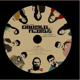 Marete Hodenu Lyrics And Music By Anoop Seelin Arranged By Praveeniyengar Smule marete hodenu lyrics and music by