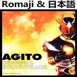 仮面ライダーagito Op インストルメンタル 仮面ライダーアギト Lyrics And Music By Kamen Rider Agito Opening Version Instrumental Arranged By Heraldo Br Jp