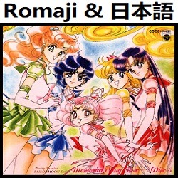 Moon Revenge オリジナル カラオケ ムーンリベンジ セーラームーン Lyrics And Music By Moon Revenge Original Karaoke Sailor Moon 美少女戦士セーラームーン Arranged By Heraldo Br Jp