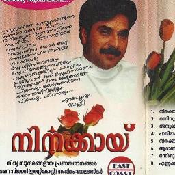 Ennakaruppin Ezhazhaku Ninakkayi Album Lyrics And Music By Pradeep Somasundaran Arranged By Fazia9 We had started a malayalam lyrics website. ennakaruppin ezhazhaku ninakkayi album
