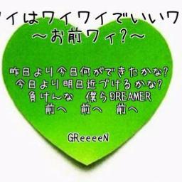 ワイはワイワイでいいワイ おまえワィ Lyrics And Music By Greeeen Arranged By Shohei Grcrew