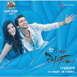 Mun Andhi Short Cover Lyrics And Music By Karthik Megha Arranged By Muruga Prakash smule