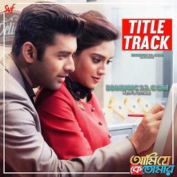 Ami Je Ke Tomar Lyrics And Music By Armaan Malik Arranged By Rifat 28 ami je ke tomar lyrics and music by