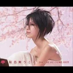 桜色舞うころ アコギ Ver 中島美嘉 Lyrics And Music By 中島美嘉 Ft Takuya Hamada Arranged By Nakachan Mdrs