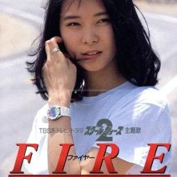 ｆｉｒｅ Lyrics And Music By 丸山みゆき Arranged By Mame Zo