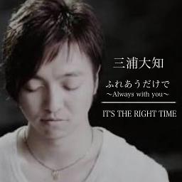 三浦大知 It S The Right Time By Makinana And Jun4194 On Smule