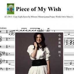 Piece Of My Wish 日本語 Romaji Lyrics And Music By 今井美樹 Arranged By Quietman