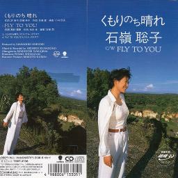 くもりのち晴れ 石嶺聡子 Lyrics And Music By 石嶺聡子 ｲｼﾐﾈｻﾄｺ Arranged By Keikun16
