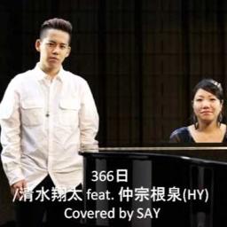 366日 Piano Arrange Ver 清水翔太 Feat 仲宗根泉 Hy Lyrics And Music By 清水翔太 Feat 仲宗根泉 Hy Arranged By Fumi 1103 Hkd