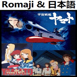 宇宙戦艦ヤマト Op インストゥルメンタル 宇宙戦舰ヤマト Lyrics And Music By Space Battleship Yamato Instrumental Arranged By Heraldo Br Jp